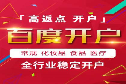 百度推广费用月均价格分析